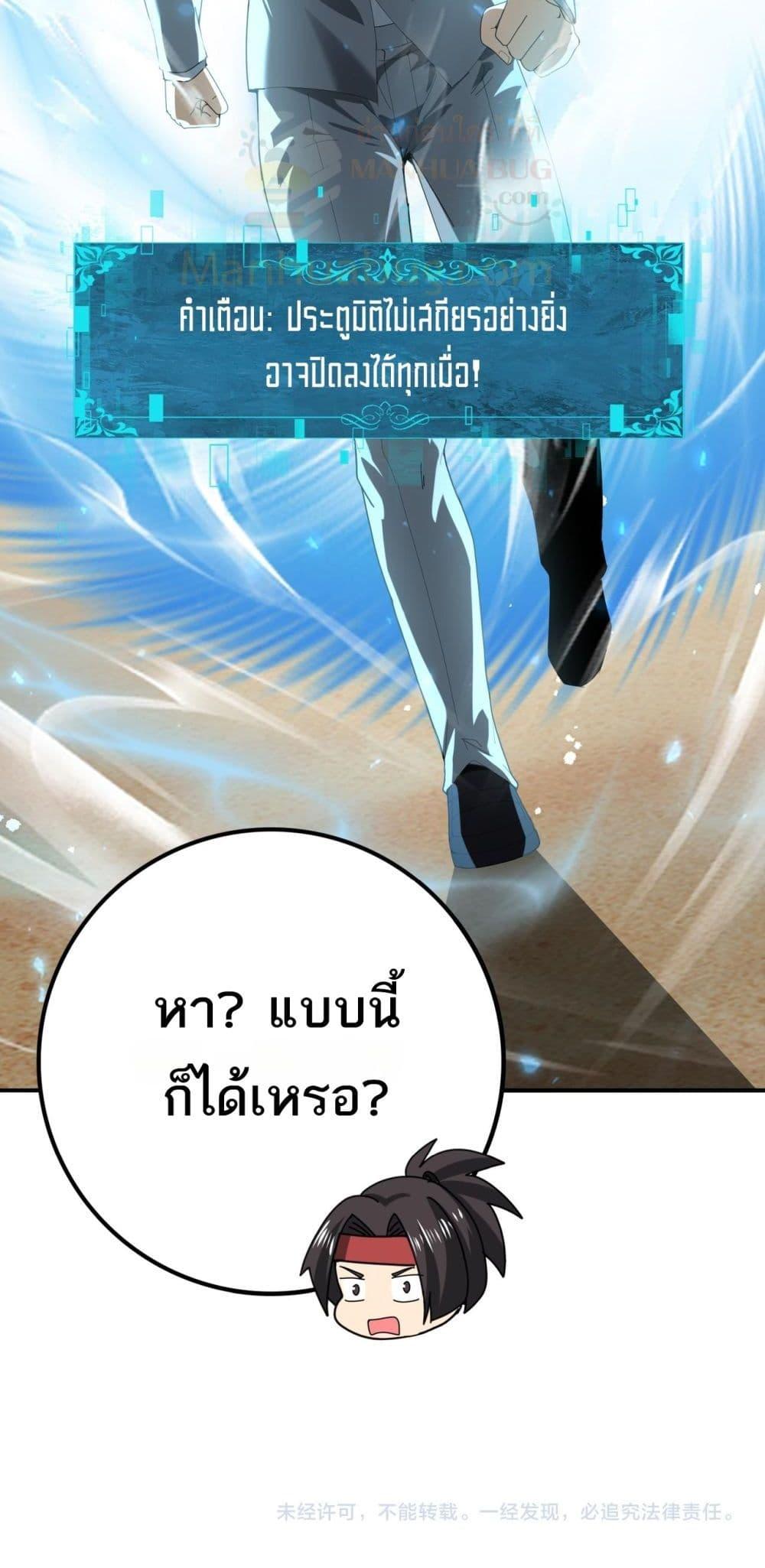 I am Drako Majstor ไหนใครว่าผู้คุมมังกร เป็นอาชีพที่อ่อนแอที่สุดไงล่ะ ตอนที่ 88 หน้า 51
