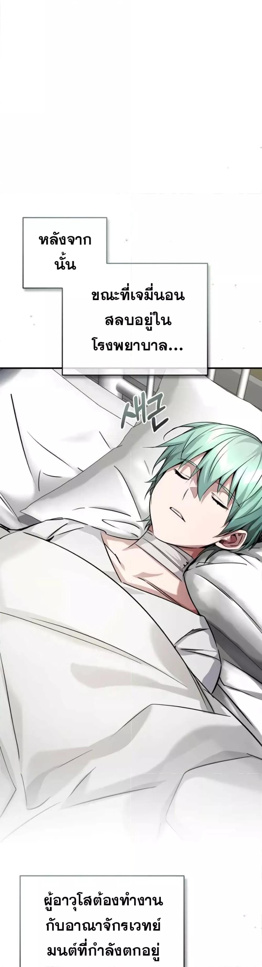 The Dark Magician Transmigrates After 66666 Years ตอนที่ 88 หน้า 54