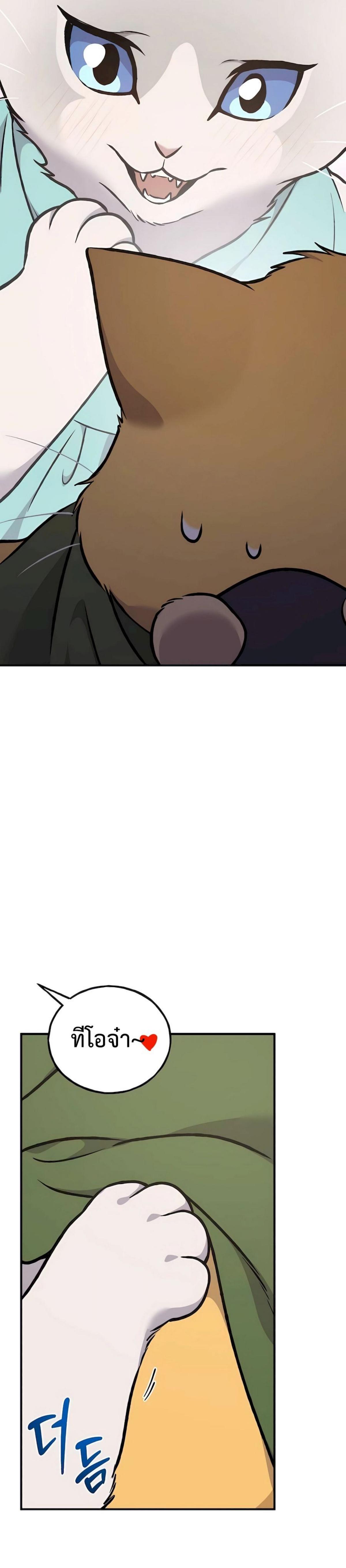 Solo Farming In The Tower ตอนที่ 88 หน้า 55