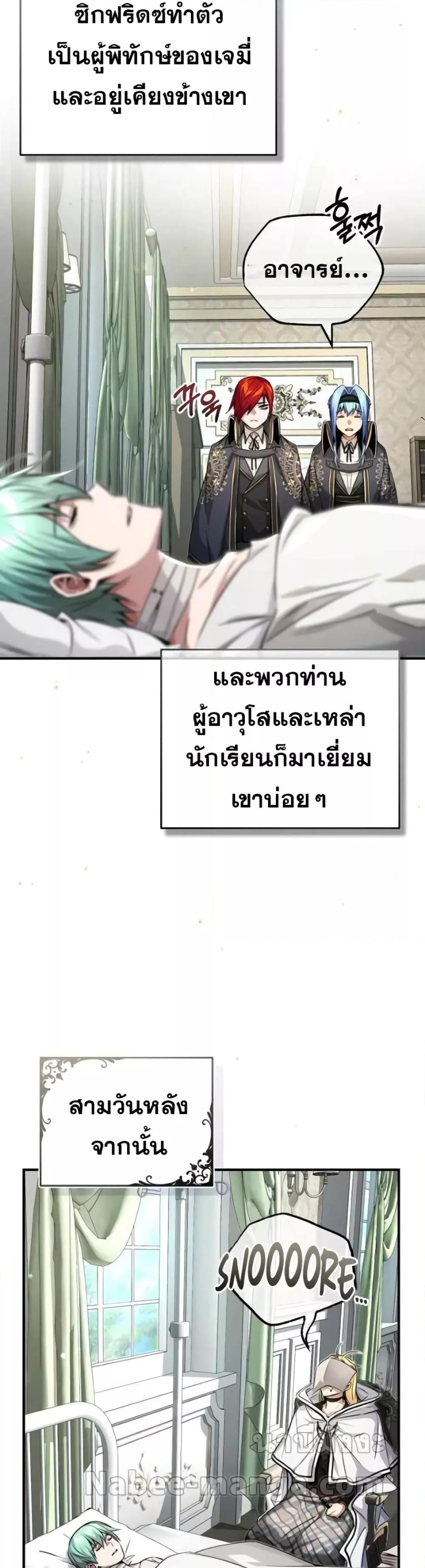 The Dark Magician Transmigrates After 66666 Years ตอนที่ 88 หน้า 56