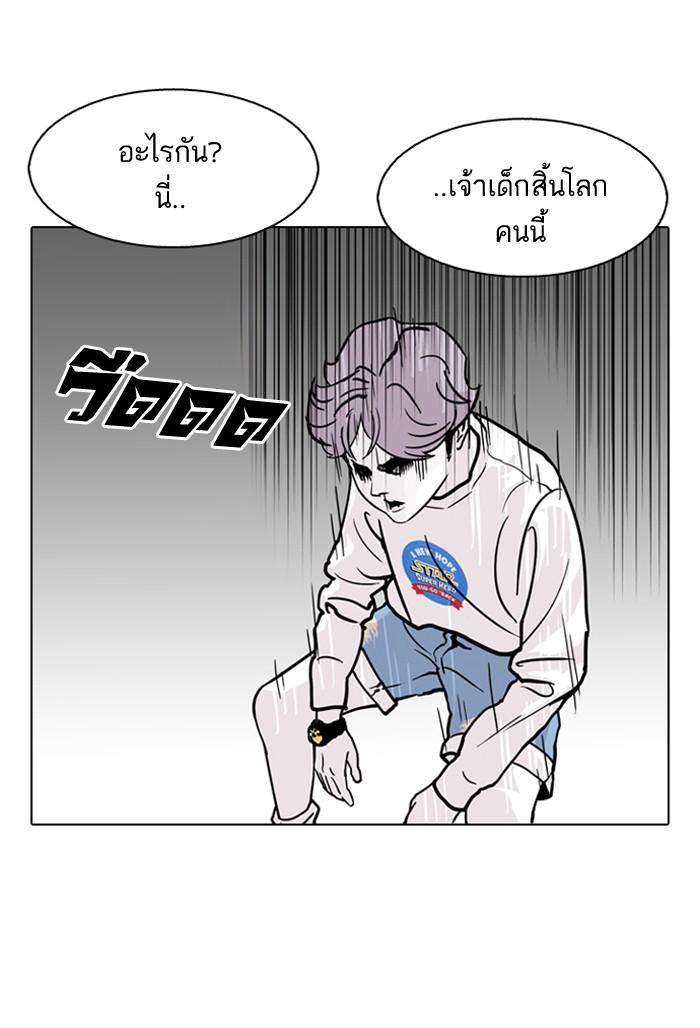 Lookism ตอนที่ 88 หน้า 57