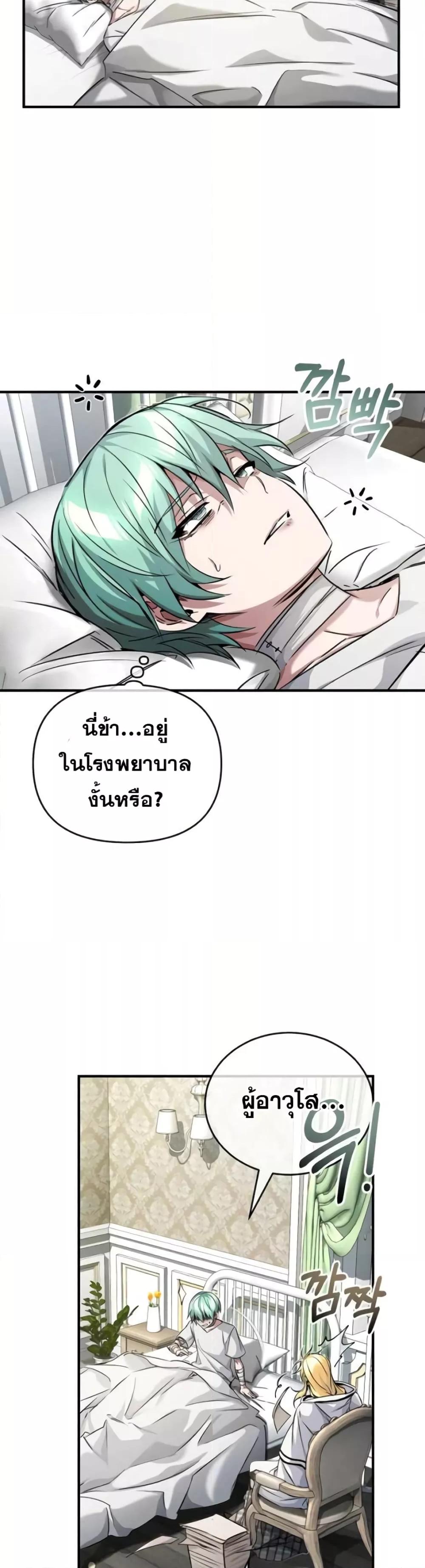 The Dark Magician Transmigrates After 66666 Years ตอนที่ 88 หน้า 57