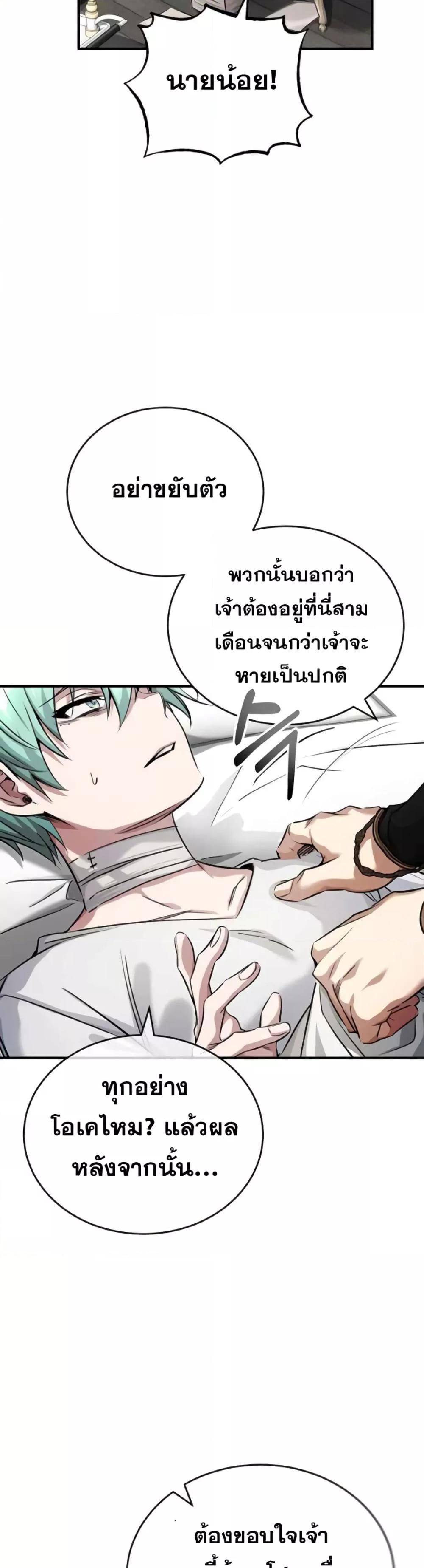 The Dark Magician Transmigrates After 66666 Years ตอนที่ 88 หน้า 58