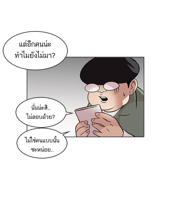 Lookism ตอนที่ 88 หน้า 60
