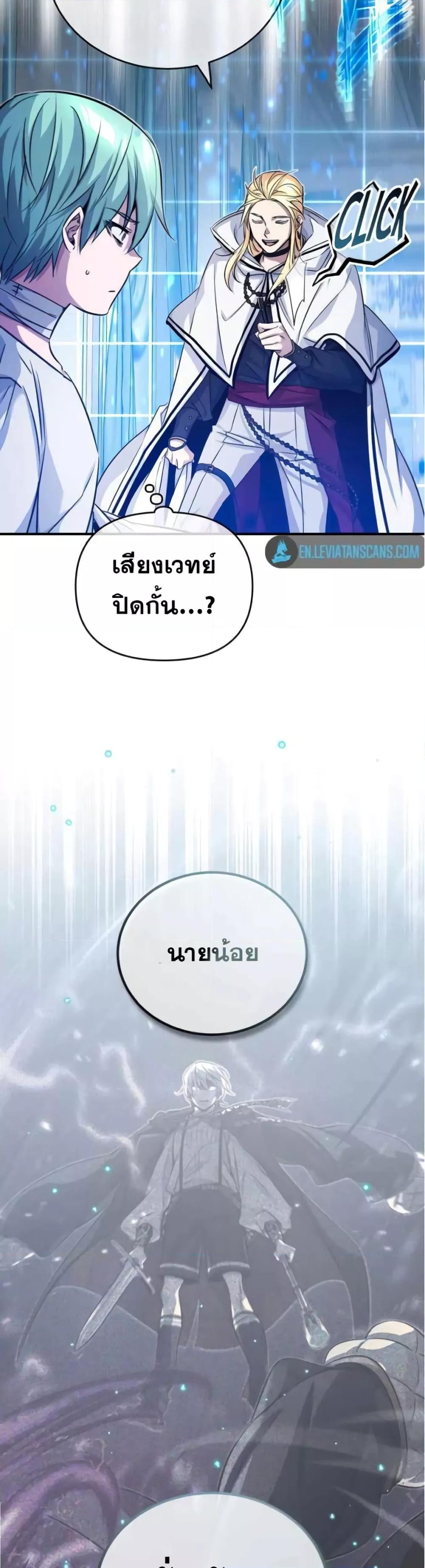 The Dark Magician Transmigrates After 66666 Years ตอนที่ 88 หน้า 60