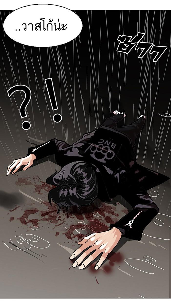 Lookism ตอนที่ 88 หน้า 61