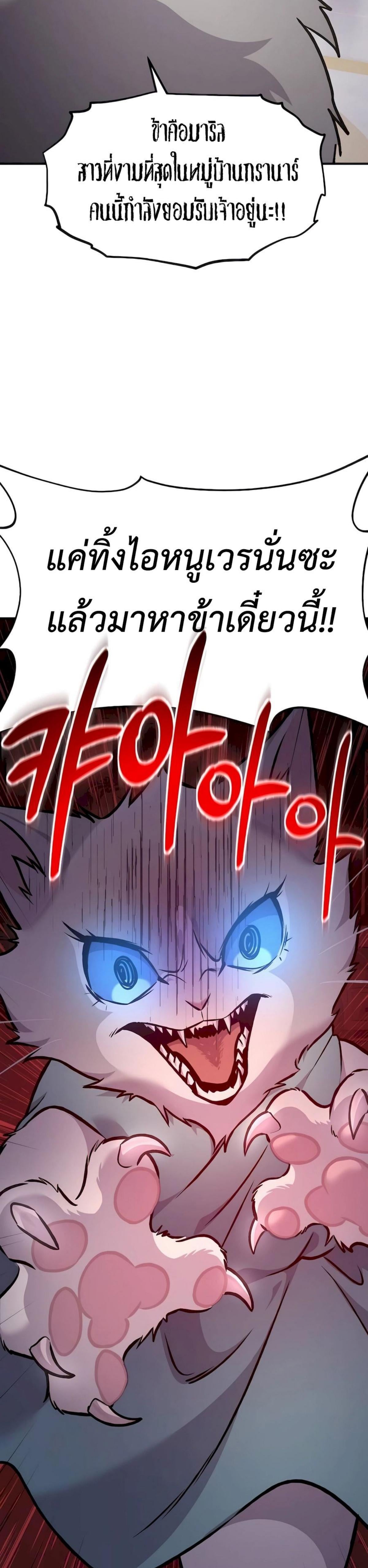 Solo Farming In The Tower ตอนที่ 88 หน้า 62