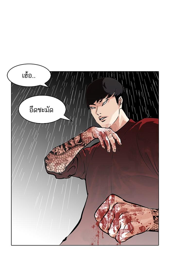 Lookism ตอนที่ 88 หน้า 62