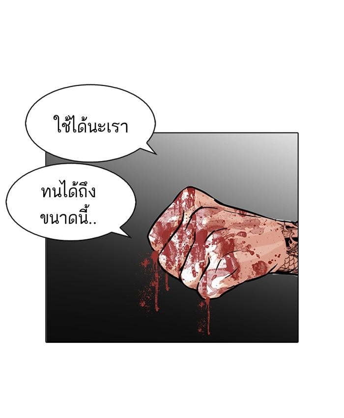 Lookism ตอนที่ 88 หน้า 63