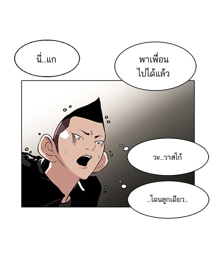 Lookism ตอนที่ 88 หน้า 64