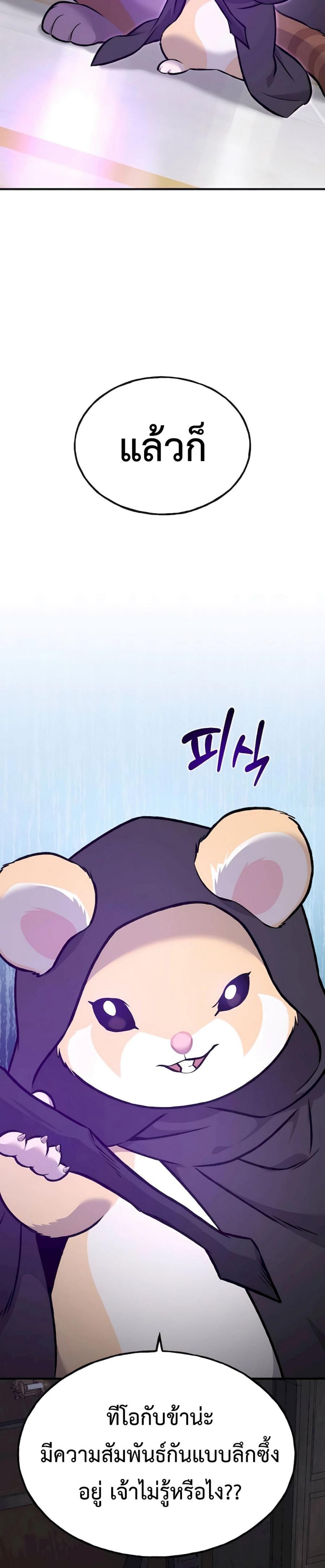 Solo Farming In The Tower ตอนที่ 88 หน้า 65