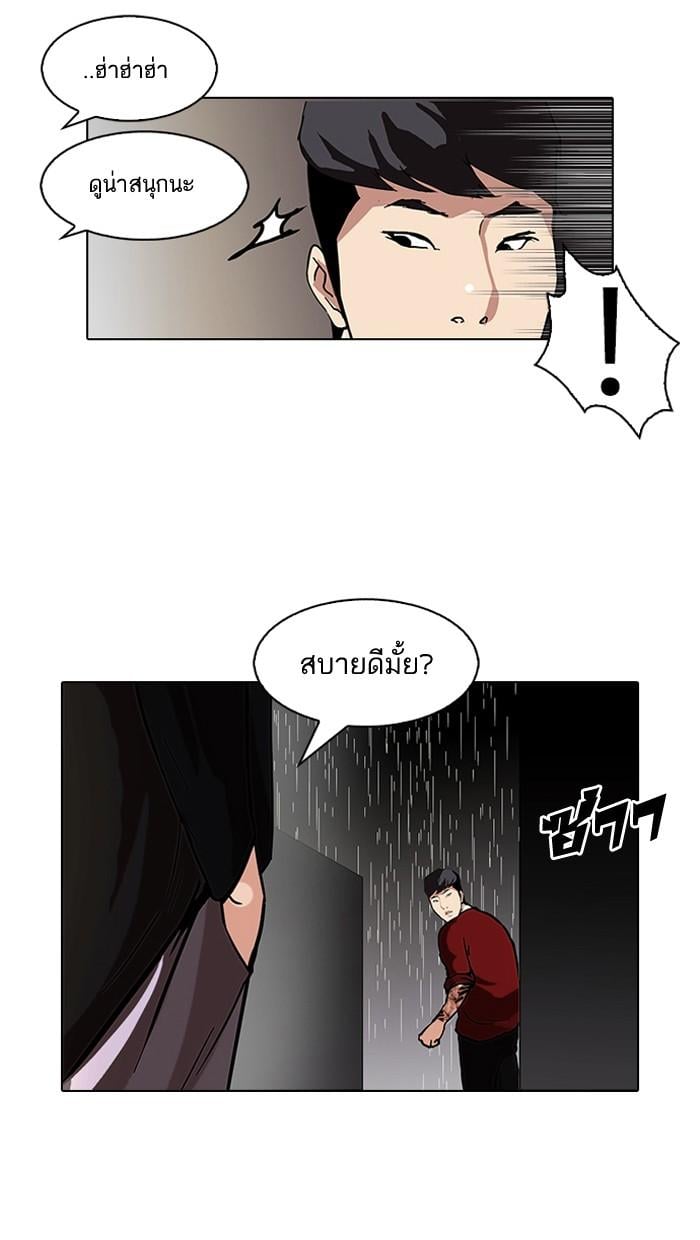 Lookism ตอนที่ 88 หน้า 68