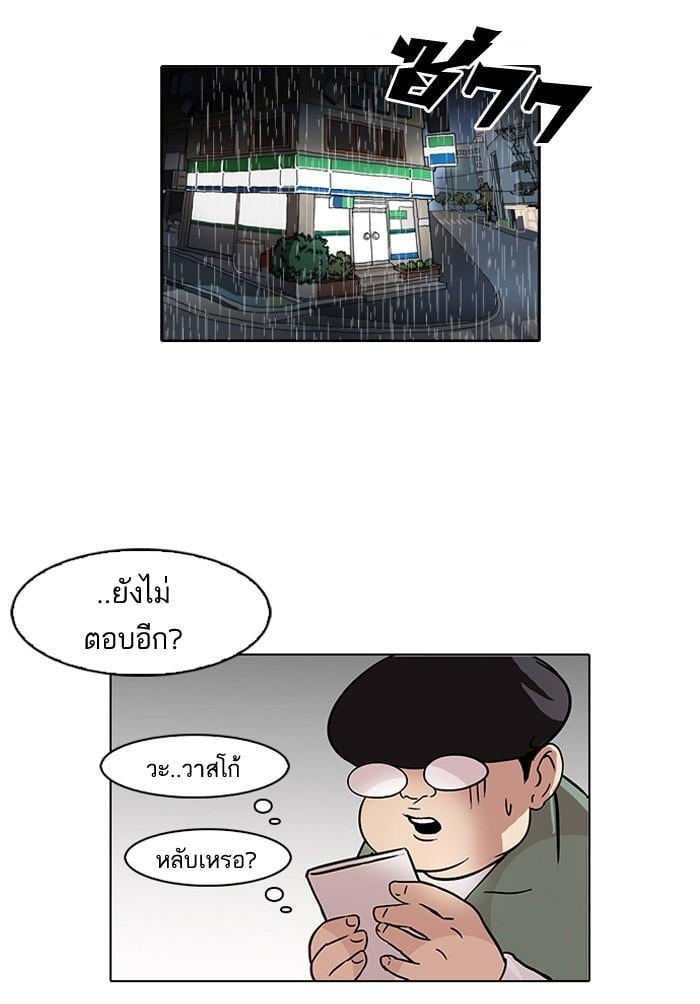 Lookism ตอนที่ 88 หน้า 70