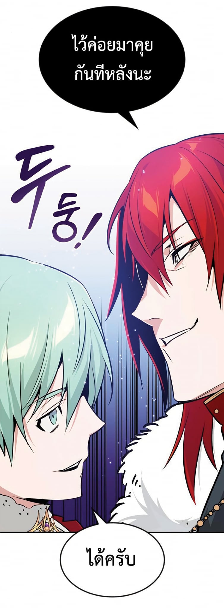 The Dark Magician Transmigrates After 66666 Years ตอนที่ 8 หน้า 89