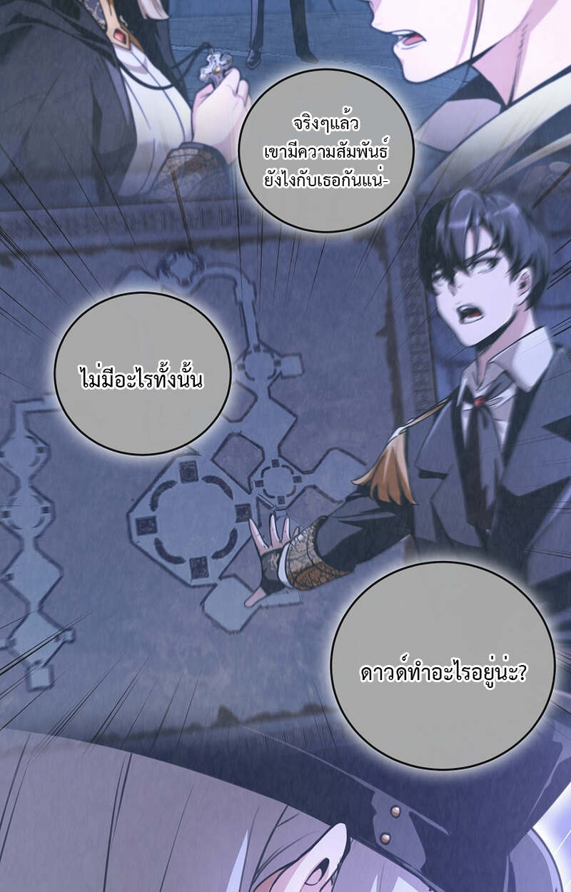 Fated to Be Loved by Villains โชคชะตากำหนดให้สาวๆตัวร้ายมารักฉัน ตอนที่ 8 หน้า 89