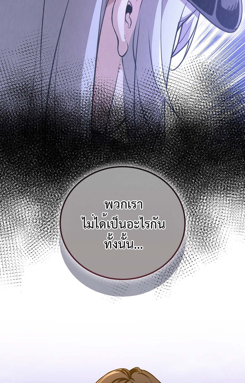 Fated to Be Loved by Villains โชคชะตากำหนดให้สาวๆตัวร้ายมารักฉัน ตอนที่ 8 หน้า 90