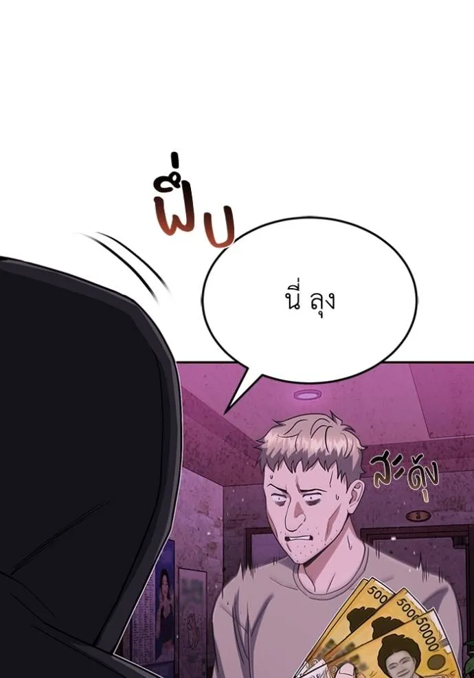 Genius of the Unique Lineage อัจฉริยะนอกคอก ตอนที่ 89 หน้า 4