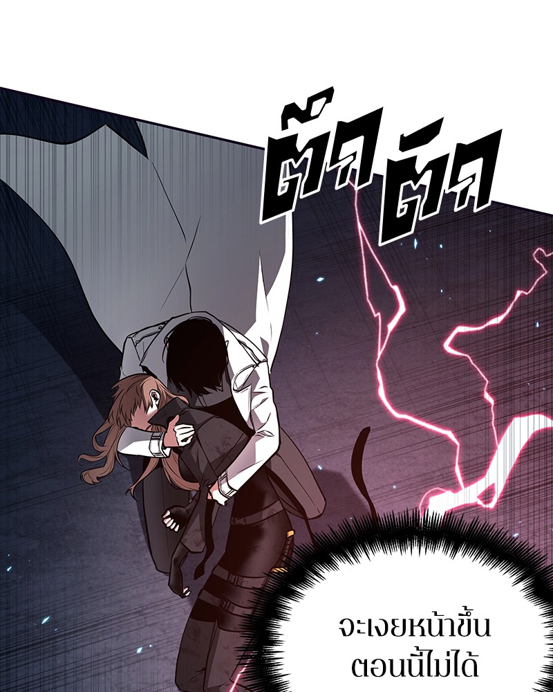 Omniscient Reader อ่านชะตาวันสิ้นโลก ตอนที่ 89 หน้า 6