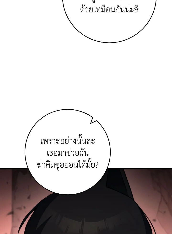 The Hero Returns ตอนที่ 89 หน้า 6