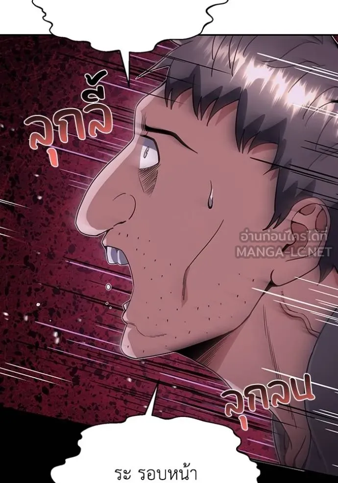 Genius of the Unique Lineage อัจฉริยะนอกคอก ตอนที่ 89 หน้า 6