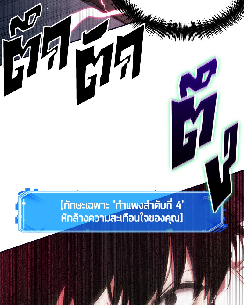 Omniscient Reader อ่านชะตาวันสิ้นโลก ตอนที่ 89 หน้า 7