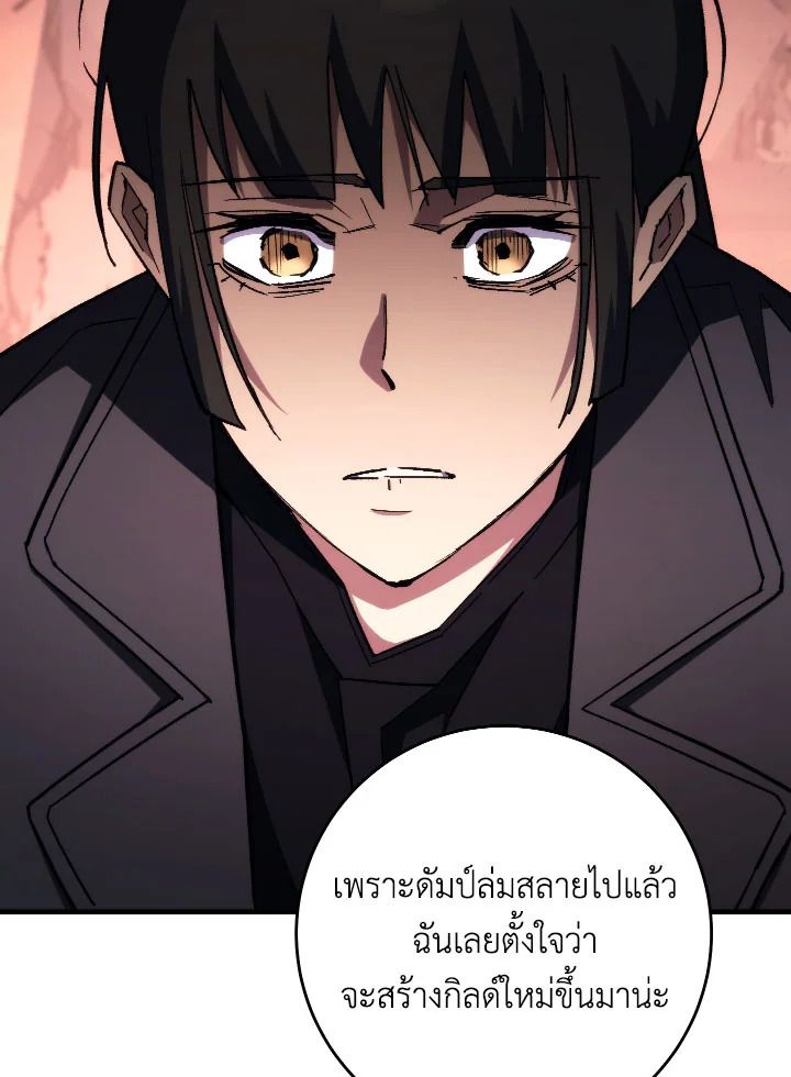 The Hero Returns ตอนที่ 89 หน้า 7