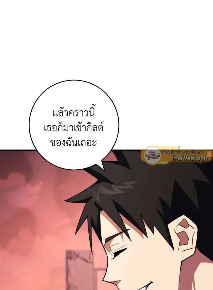 The Hero Returns ตอนที่ 89 หน้า 9