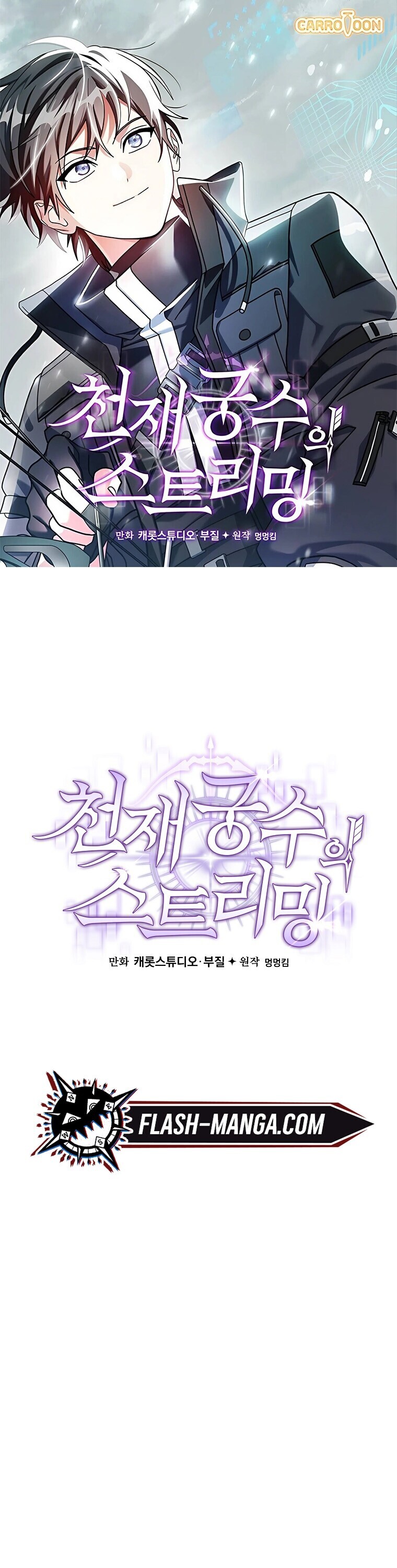 Genius Archer ตอนที่ 89 1