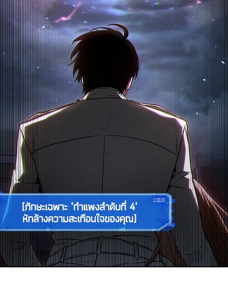 Omniscient Reader อ่านชะตาวันสิ้นโลก ตอนที่ 89 หน้า 10