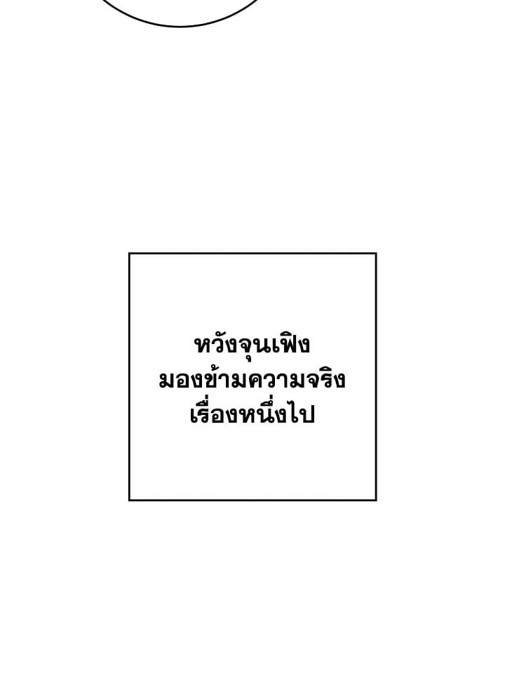 The Hero Returns ตอนที่ 89 หน้า 11