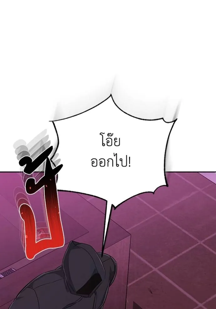 Genius of the Unique Lineage อัจฉริยะนอกคอก ตอนที่ 89 หน้า 11