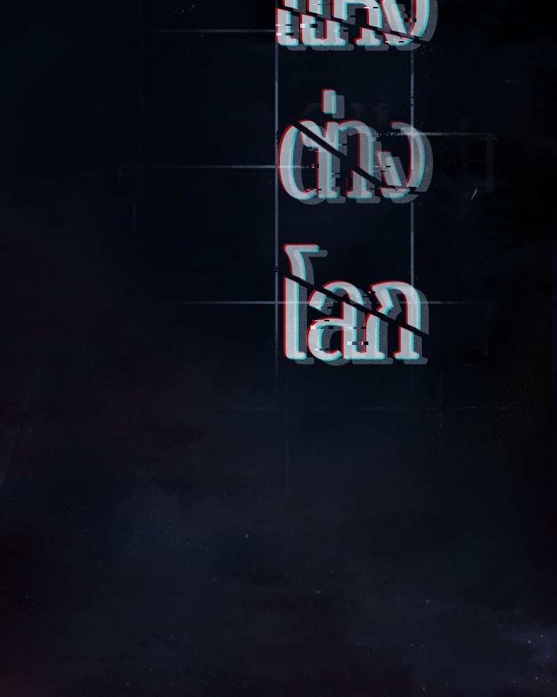 Omniscient Reader อ่านชะตาวันสิ้นโลก ตอนที่ 89 หน้า 12