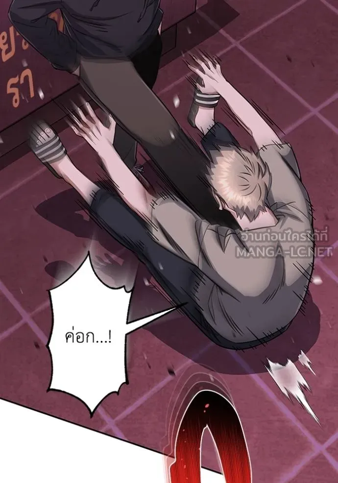 Genius of the Unique Lineage อัจฉริยะนอกคอก ตอนที่ 89 หน้า 12