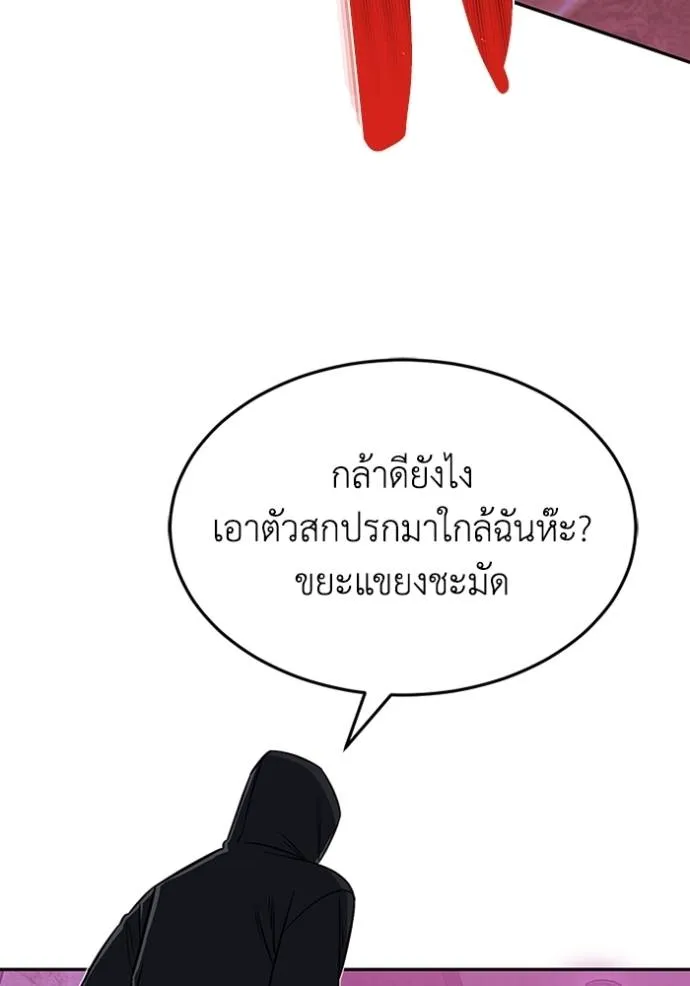 Genius of the Unique Lineage อัจฉริยะนอกคอก ตอนที่ 89 หน้า 13