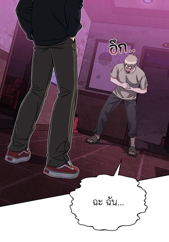 Genius of the Unique Lineage อัจฉริยะนอกคอก ตอนที่ 89 หน้า 14