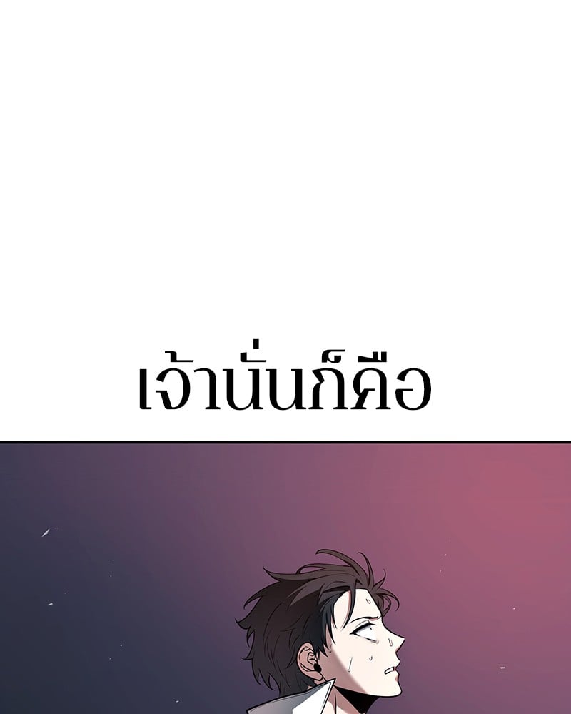 Omniscient Reader อ่านชะตาวันสิ้นโลก ตอนที่ 89 หน้า 15