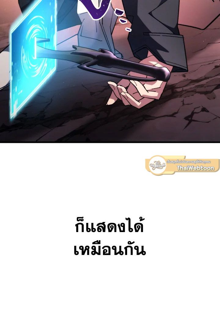 The Hero Returns ตอนที่ 89 หน้า 15