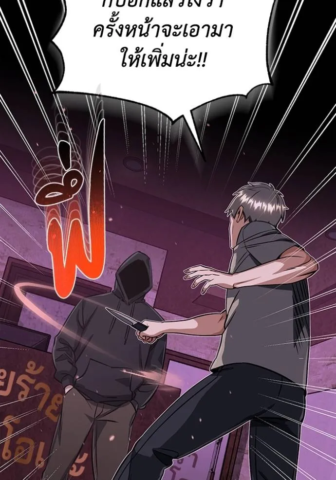 Genius of the Unique Lineage อัจฉริยะนอกคอก ตอนที่ 89 หน้า 16