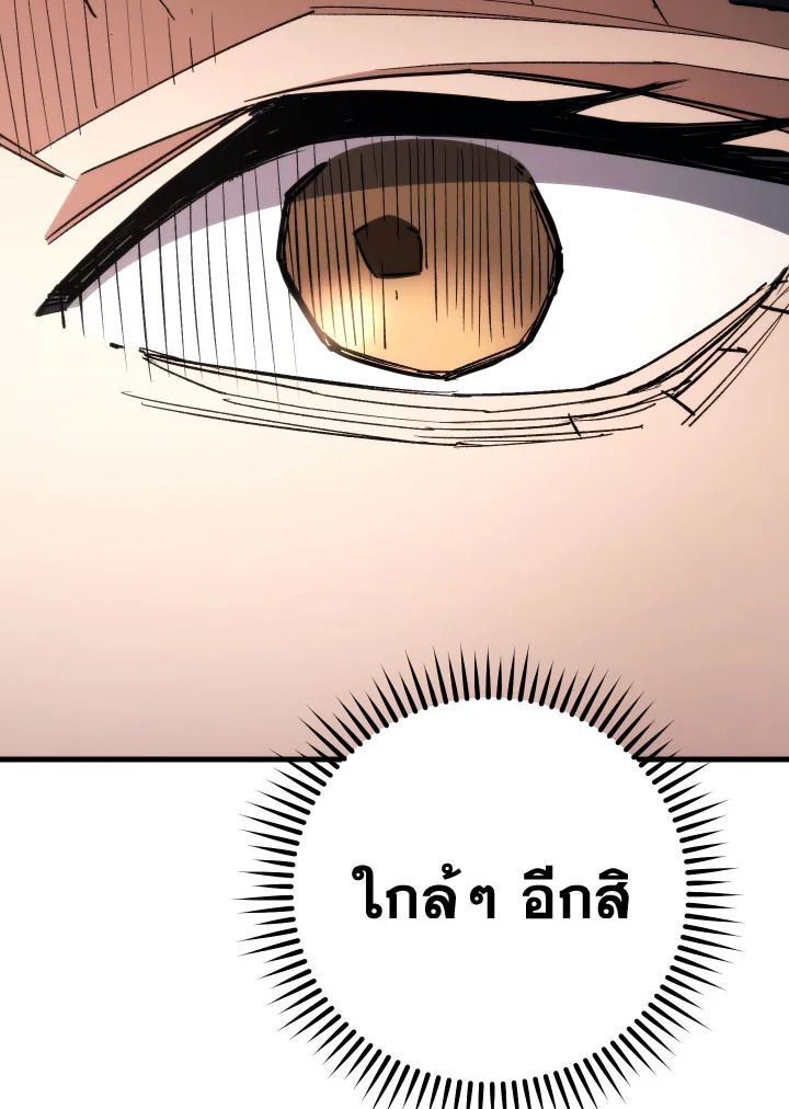 The Hero Returns ตอนที่ 89 หน้า 17