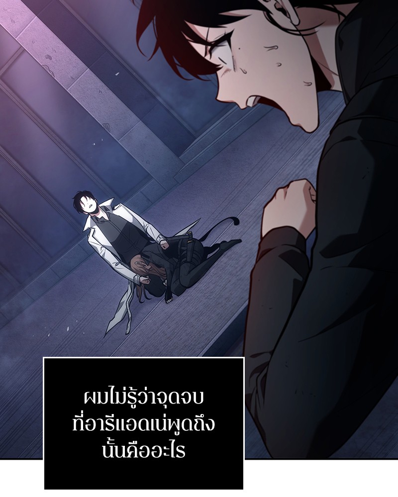 Omniscient Reader อ่านชะตาวันสิ้นโลก ตอนที่ 89 หน้า 18