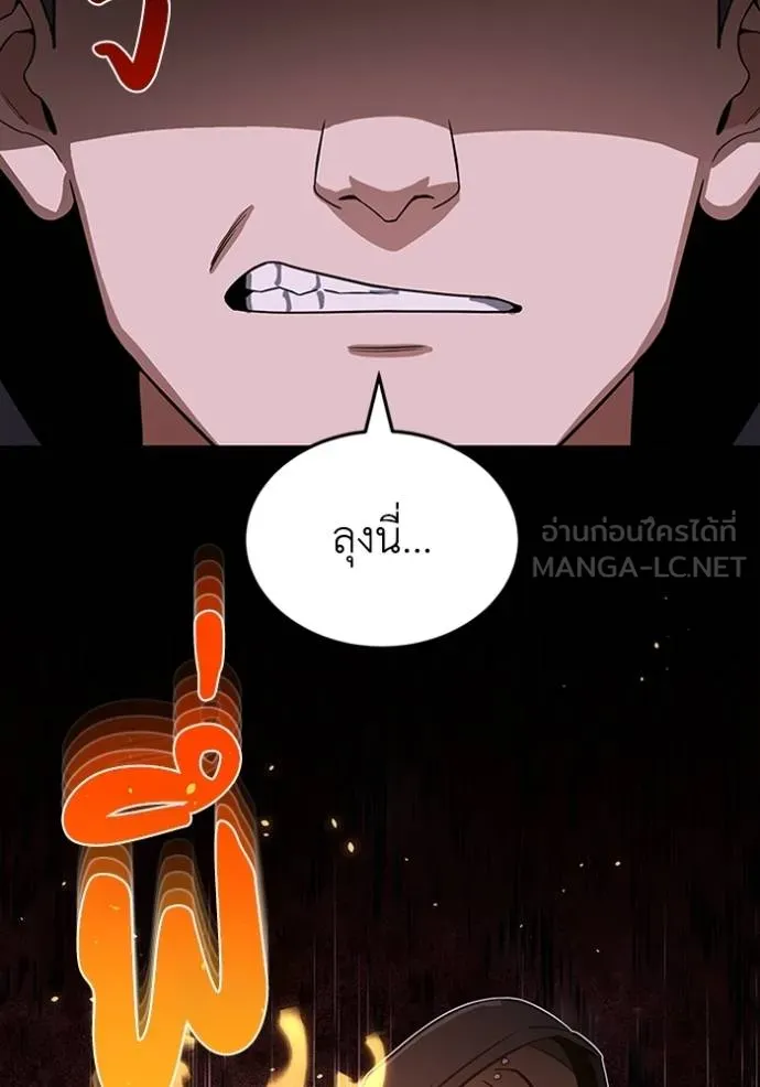 Genius of the Unique Lineage อัจฉริยะนอกคอก ตอนที่ 89 หน้า 18