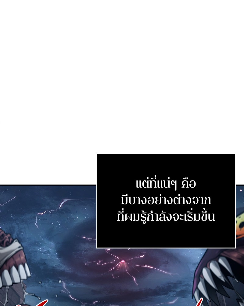 Omniscient Reader อ่านชะตาวันสิ้นโลก ตอนที่ 89 หน้า 19