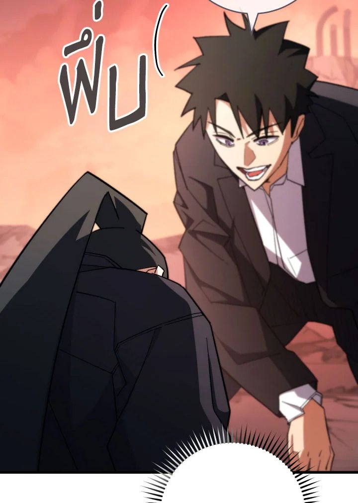 The Hero Returns ตอนที่ 89 หน้า 19