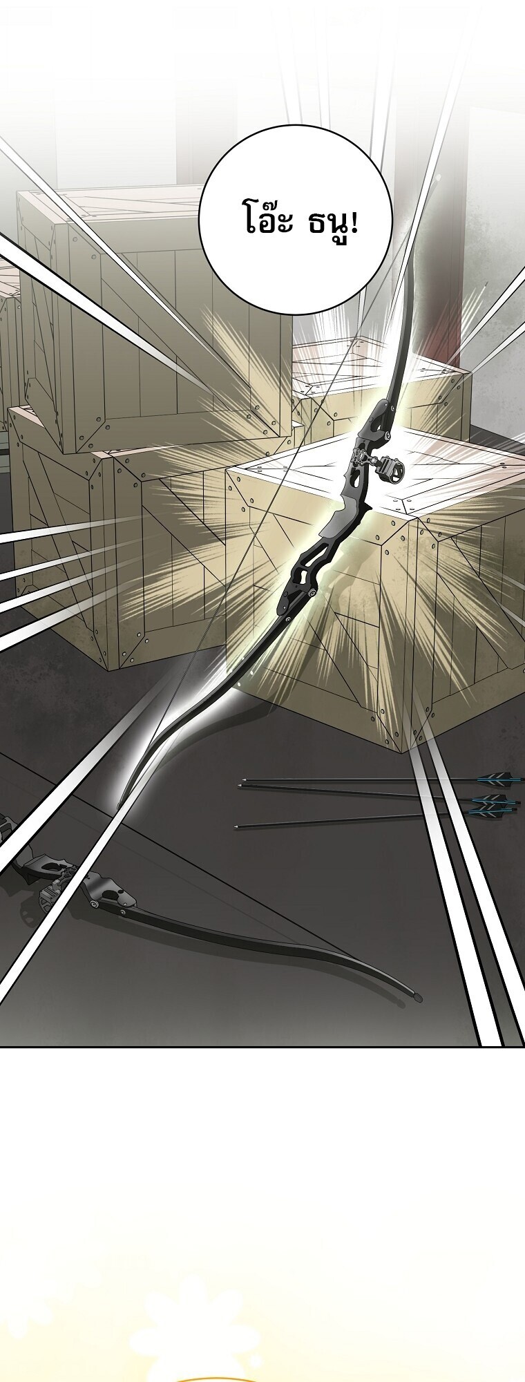 Genius Archer ตอนที่ 89 2