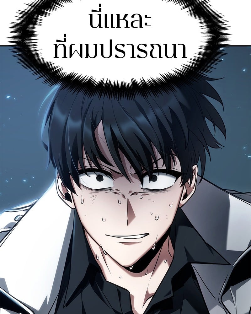 Omniscient Reader อ่านชะตาวันสิ้นโลก ตอนที่ 89 หน้า 21
