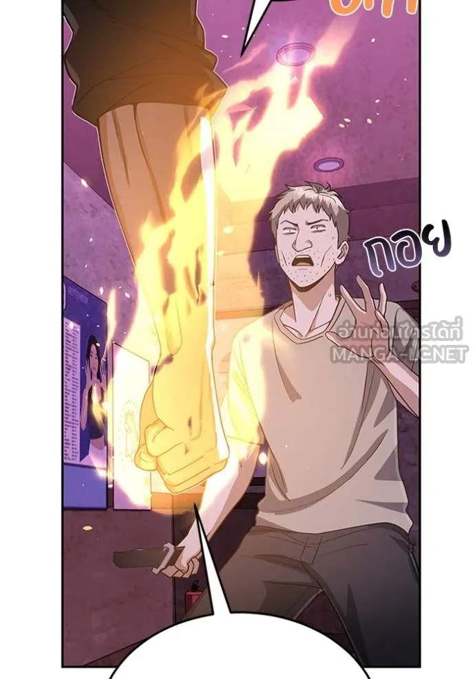 Genius of the Unique Lineage อัจฉริยะนอกคอก ตอนที่ 89 หน้า 21