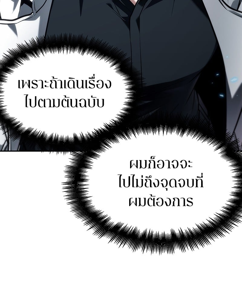 Omniscient Reader อ่านชะตาวันสิ้นโลก ตอนที่ 89 หน้า 22