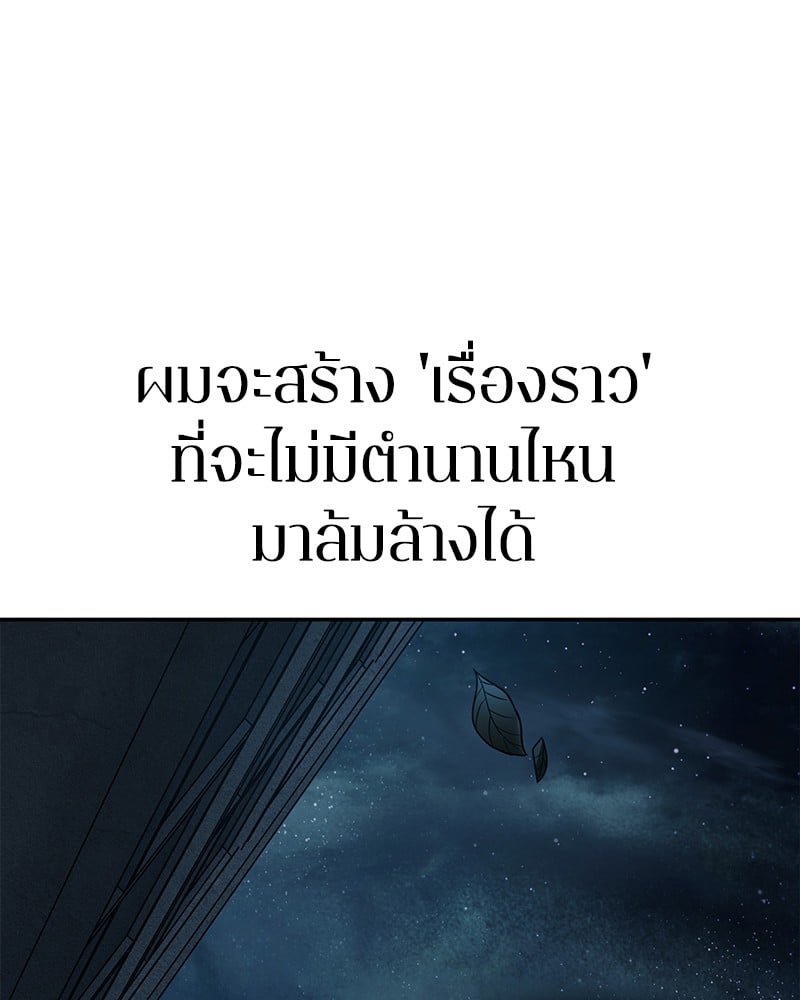 Omniscient Reader อ่านชะตาวันสิ้นโลก ตอนที่ 89 หน้า 23