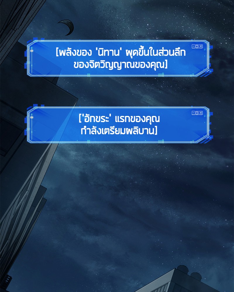 Omniscient Reader อ่านชะตาวันสิ้นโลก ตอนที่ 89 หน้า 24