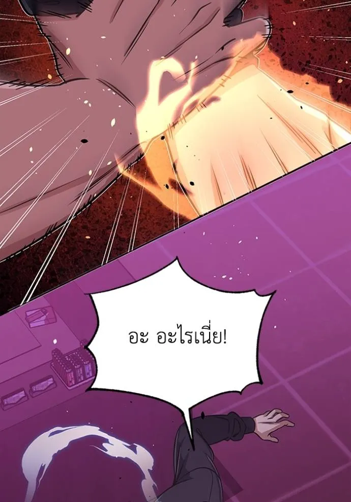 Genius of the Unique Lineage อัจฉริยะนอกคอก ตอนที่ 89 หน้า 25